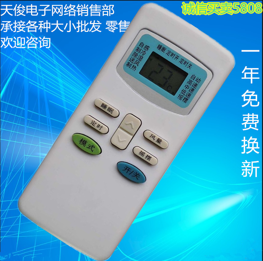 Suitable for universal TCL air conditioning remote GYKQ-03 GYKQ-03 KT-TL1 KFRD-71LW GYKQ-63
