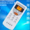 Applicable Zhigao universal air conditioning remote control ZH DH JA TT YT JG JT-03 01 06 19 universal