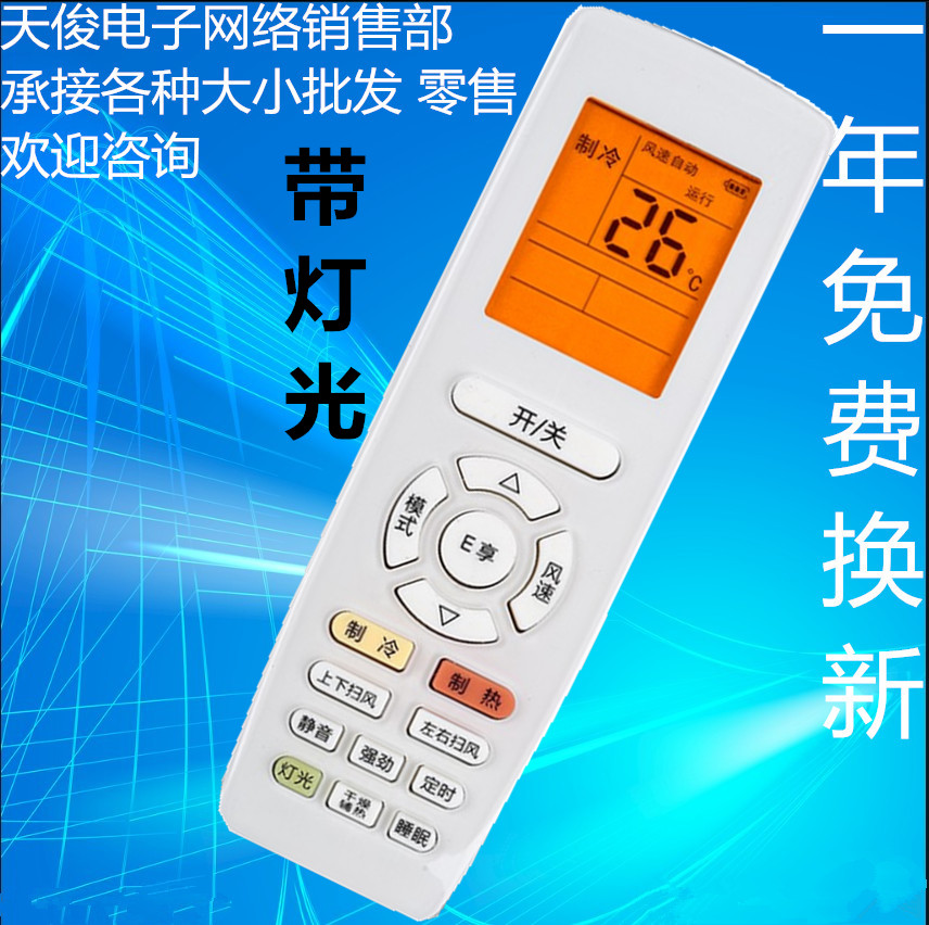 For Gree air conditioning remote control YAP0F YAPOF3 YAP0F3 YAPOF2 Q Di Promotion Price