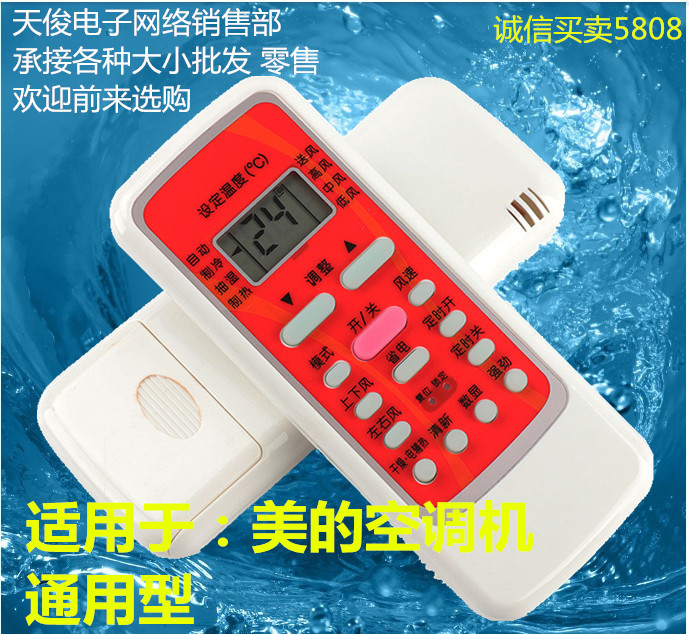 Suitable for Midea air conditioning remote control RN51K 51F 51A RN51C BG with shape universal event price