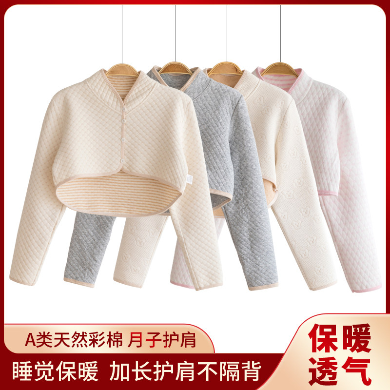 Shoulder protection cervical spine ladies confinement summer sleeping warm waistcoat middle-aged and elderly mothers four seasons cold-proof pure cotton shoulder protection