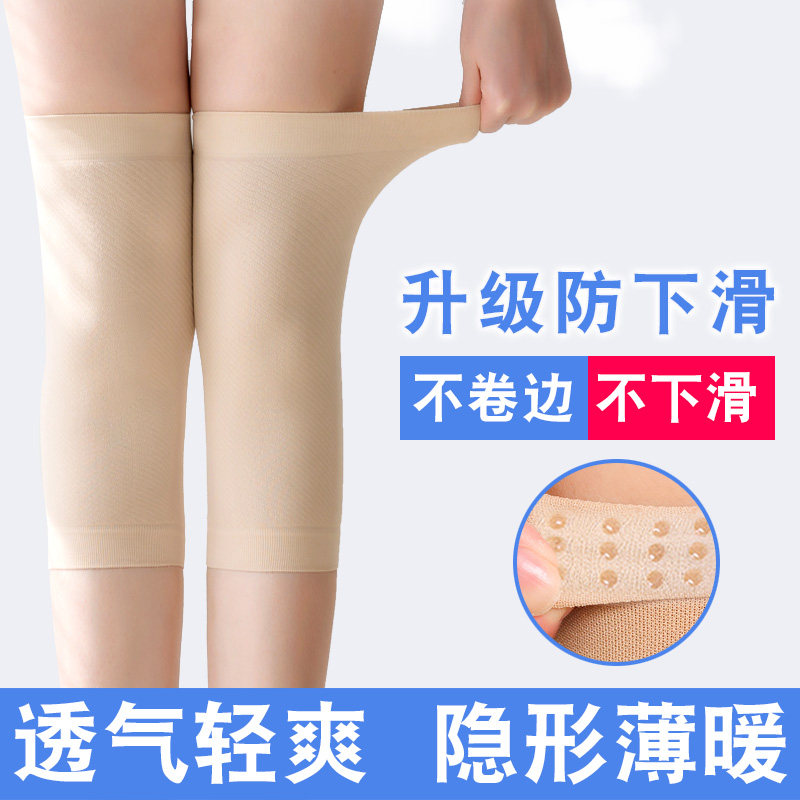Summer knee pads ladies old cold legs air-conditioned room warm knee pads full plus velvet breathable ultra-thin invisible invisible paint cover