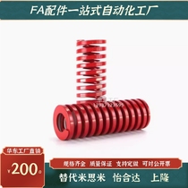 Misumi SWM70-70 75 80 90 100 100 125 red rectangular spiral mold spring YSWM