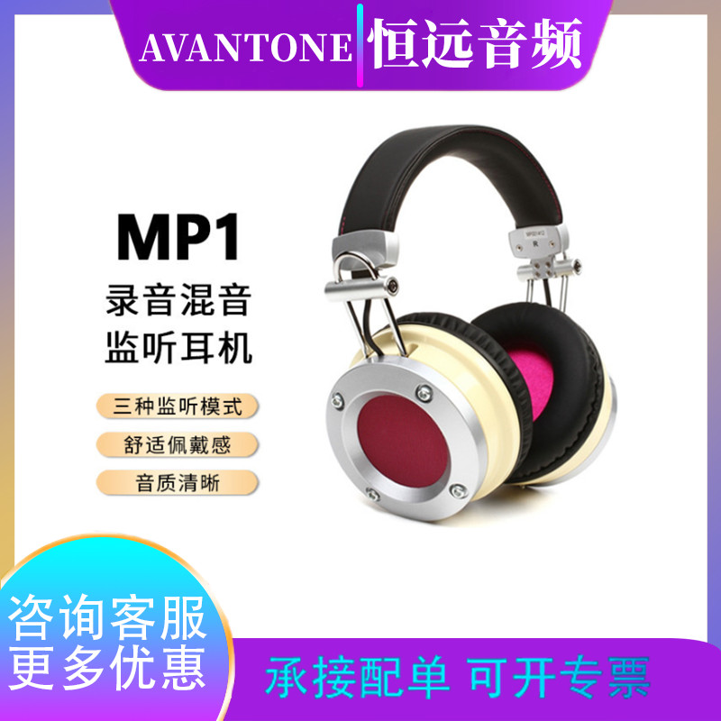 Avantone Pro MP1 Closed Multi-Mode DJHIFI Stereo Headset Mixed Headset
