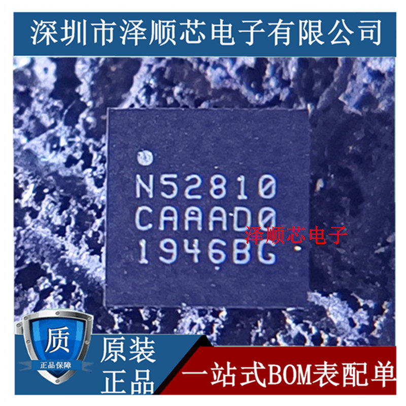 NRF52810-CAAA silk screen N52810 CAAA patch WLCSP33 original Bluetooth wireless transceiver