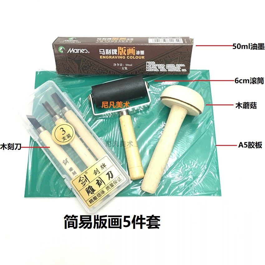  Woodcut tool set Woodcut plate Woodcut glue board Ink Woodcut knife Lotus wheel