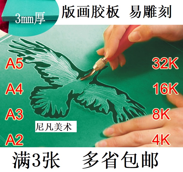  Print rubber sheet A5 A4 A3 Green engraving rubber sheet PVC rubber sheet Print engraving rubber sheet