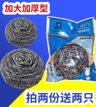 Large stainless steel kitchen washing pot household dishwashing decontamination cleaning steel wire ball does not drop wire wire ball to remove rust