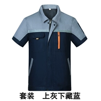 Скрытое синее серое плечо (костюм с короткими рукавами)