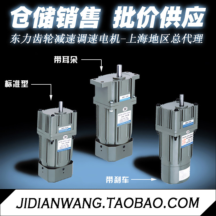 TLM Dongli gear shaft speed regulation deceleration motor M425 M560 M590 M5120 M6180 M6200 6250