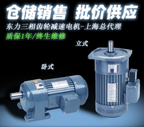 PF PL32-1500W-5 3 7 5 10 15 20 25 30 40 East gear motor spot