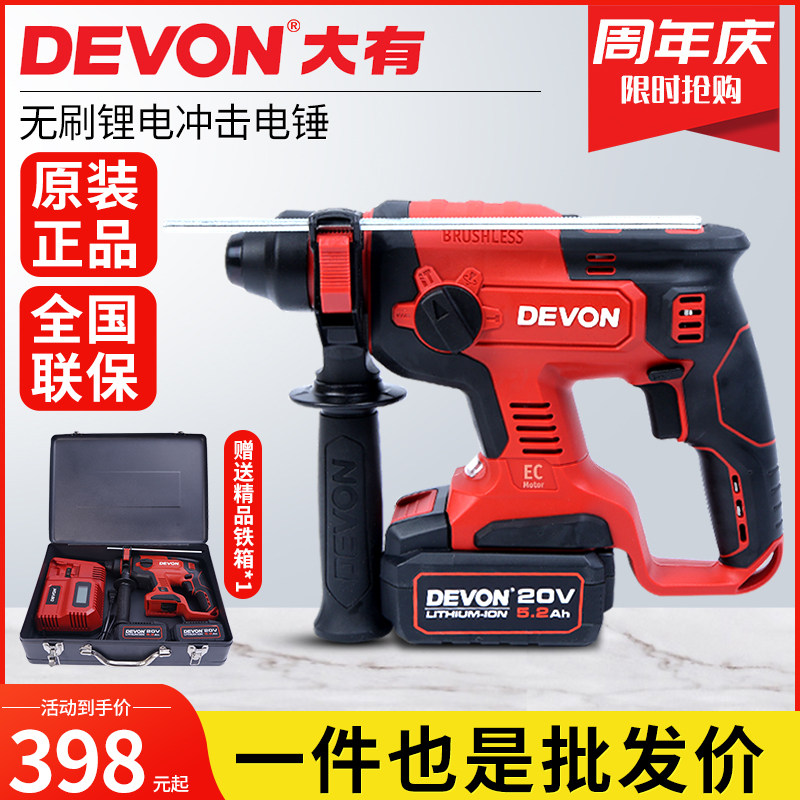 Large 5401 charging electric hammer lightweight brushless lithium battery multifunctional dual-purpose wireless impact drill power tool