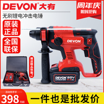 Large 5401 charging electric hammer lightweight brushless lithium battery multifunctional dual-purpose wireless impact drill power tool