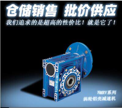 RV25 NMRV025-75 10 15 20 30 40 50 60 worm gear reducer can be equipped with spot