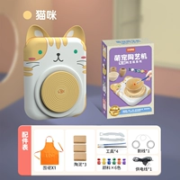 [2 Gear] Модель CAT (3 глиняная грязь+пигмент+инструмент)