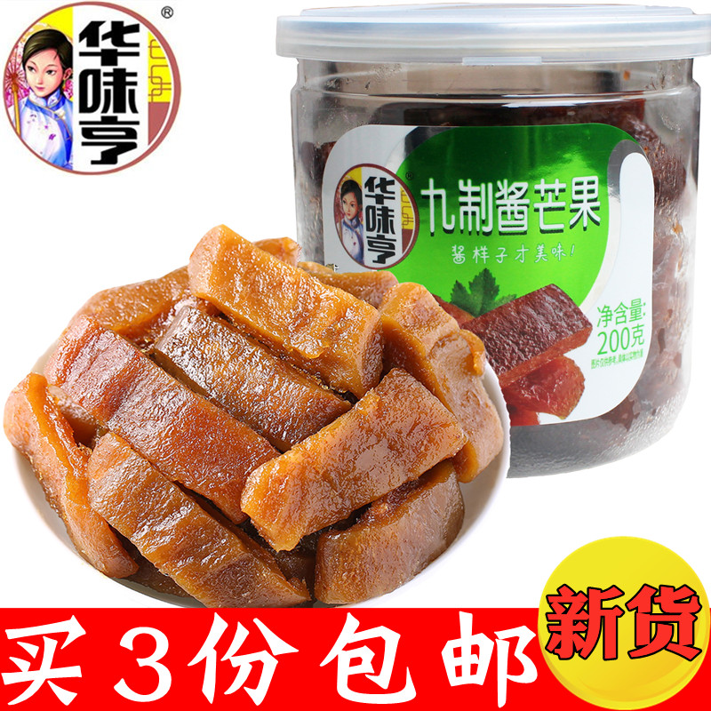 Huawei Hennine Sauce Mango 200g Canned Cold Fruits Sour Sweet Candied Fruits Dried Fruit Dried Snack of 100