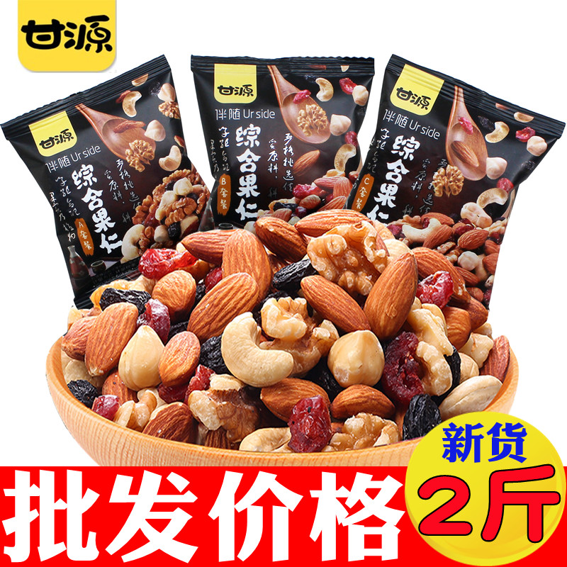 Gan Sources Comprehensive Goren A B C package 500g Daily mixed nut RenSelect Yan to be accompanied by Ursside
