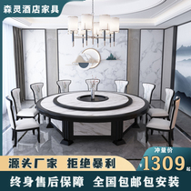 Hotel Electric Dining Table Hotel Big Round Table New Chinese Style Dining Table Imitation Marble 15 People 20 People Bag Compartment Table And Chairs Combination