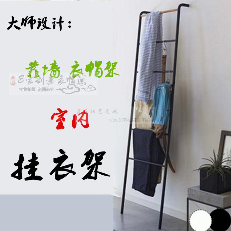 Nordic Ladder Decoration Bedroom Floor Hanging Hanger Bathroom Hair Towel Rack Substiletto Wall Minimalist Jersey Hood Shelf