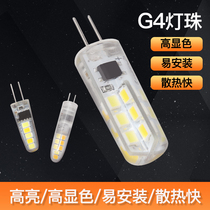 Nine Platinum G4 Light Source Led Energy Saving Bulb Home Lighting Firefly Firefly Chandelia Fan lamp Three Color Spotlight Source