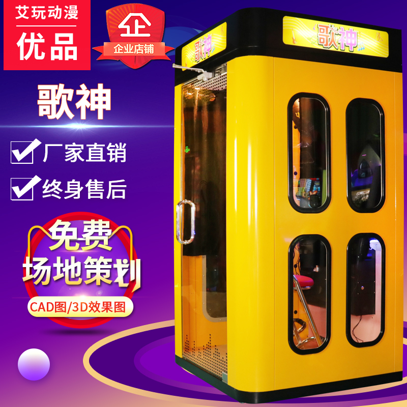 Mini KTV Singing machine slot k song Karaoke singing rehearsals Groom playground Amusement Rides Song God K-bar Mimi-Taobao