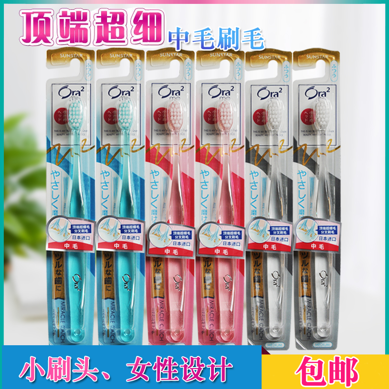 () Japan Ora2 Haole Teeth Top Superfine Hair Ordinary Hair Small Head Toothbrush Clean Teeth