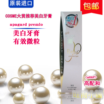  Spot Japan APAGARD PREMIO MPLUS SMOKIN MICROPARTICLE WHITENING TOOTHPASTE