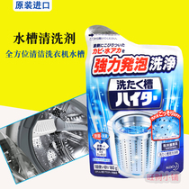 Japan imported Kao washing machine cleaning tank cleaner cleaning powder 180g No residue cleaning sterilization disinfection