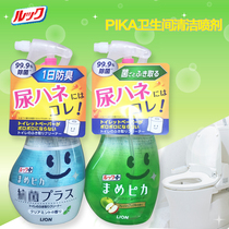Japan Lion bathroom cleaning toilet pad spray Bathroom smart toilet cover ring flushing device Disinfection detergent