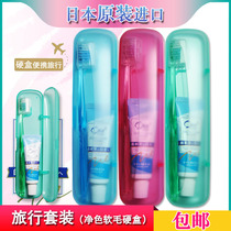 (2) Japanese Ora2 Hole teeth travel suit Hard case toothpaste bright white net color soft hair toothbrush