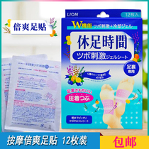  Lion King Hugh Time-plantar massage twice as high as 12 pieces of shuang to relieve acid pain