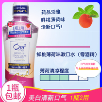 () Japan ora2 Bright White Fresh Peach Mint Stain Mouthwash 460ml