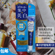 Japan ora2 exquisite concentrated whitening toothpaste Hao Le teeth to remove smoke stains to remove yellow stains to remove tartar care 17g