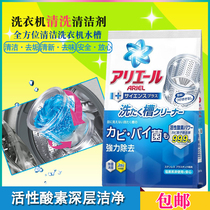 Japan imported original P & G pulsator drum washing machine cleaning tank cleaning decontamination mold sterilization powder 250g