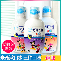 Japans original Lion King Mitch Minnie the young childs mouthwash can be swallowed with gentle and anti-tooth multi-taste