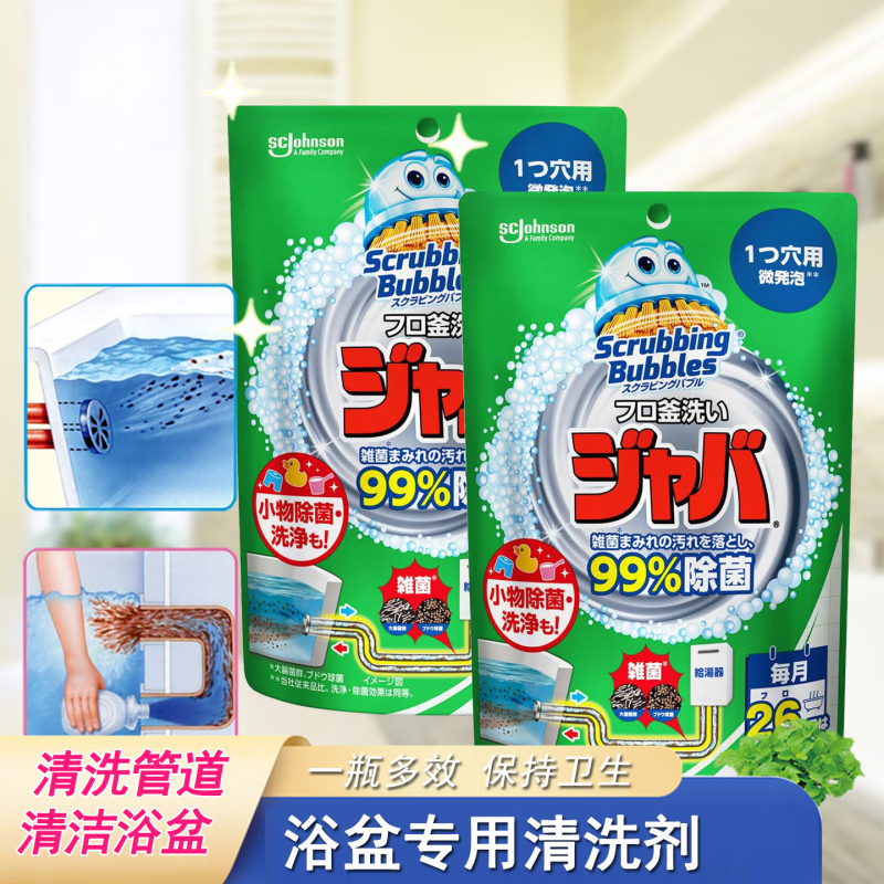 Japanese Imported Surf Massage Bathtub Smart Toilet Nozzle Special Deodorizing and Decontaminating Cleaner 350ml