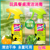 Japan imported childrens toy disinfectant disposable household baby table disinfection spray cleaner 300ml bottle