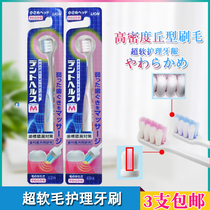3 imported lion toothbrushes from Japan D HEALTH super soft hair fine hair small brush head pregnant women and children