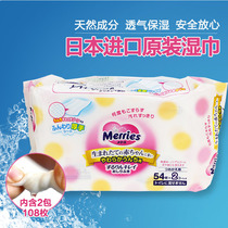 Japan imported Kawang wet wipes 54*2 newborn baby baby wet tissue special hand mouth wet towel paper supplement