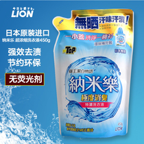 Japan imported Lion king white story Nano Le super concentrated laundry detergent antibacterial non-fluorescent agent 450g replacement