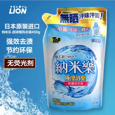 Japan imported Lion King White tales nano lechao concentrated laundry detergent sterilization non-fluorescent agent 450g replacement
