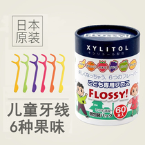  Japan imported Childrens special floss stick 6 kinds of fruit flavor 60 floss hygiene single independent pack