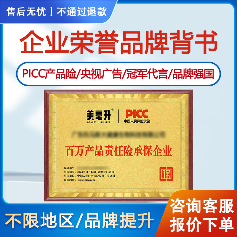 冠军代言+央视广告,这些保险品牌的背后藏着什么秘密?-趣味证书/奖状-淘宝好物网
