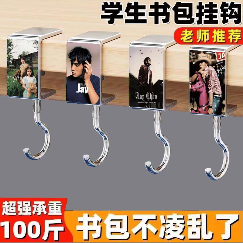 Celebrity Jay Chou Student Hook for Table Edge, Desktop, Dormitory, Classroom, Spiral Hook, Adjustable, Durable, for Hanging Bags Celebrity Jay Chou Student Hook for Table Edge, Desktop, Dormitory, Classroom, Spiral Hook, Adjustable, Durable, for Hanging Bags