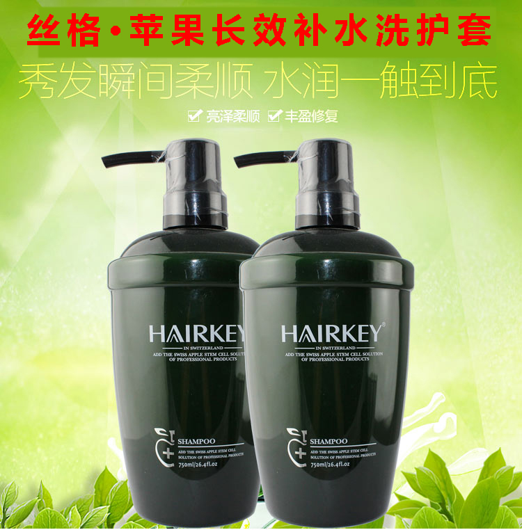 Silk Lattice Apple Long-lasting Moisturizing Protein Cream Wash Essential Oils Shampoo shampoo Hair Care and Hair Care Manic Care Set Group