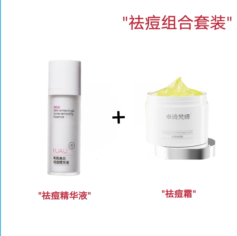 (Whitening and Acne Removal Combo Pack) Fuau Whitening and Acne Removal Essence + Zhuo Qifandi Conditioning Cream (Whitening and Acne Removal Combo Pack) Fuau Whitening and Acne Removal Essence + Zhuo Qifandi Conditioning Cream