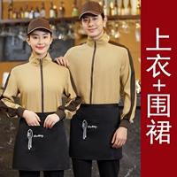 Бежевый (топ + фартук)