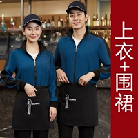 Синий (верхний+фартук)