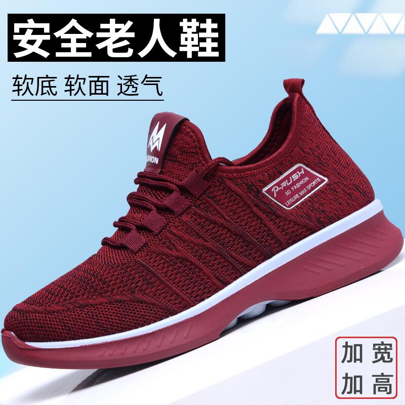 Mother shoes soft bottom women's single shoes elderly shoes non-slip light middle-aged and elderly casual comfortable walking shoes thick bottom autumn