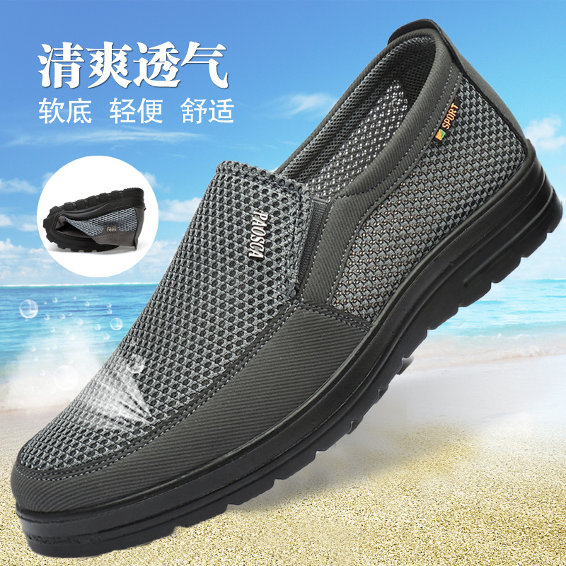 Old Beijing cloth shoes summer men's mesh shoes lightweight breathable mesh shoes middle-aged and elderly dad shoes non-slip soft-soled elderly shoes